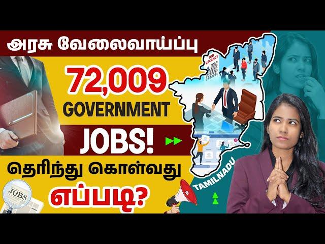 Government Jobs 2023 in Tamil | How to Find Government Jobs? | Latest Government Recruitments