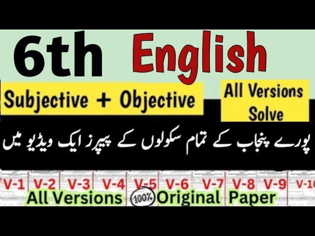 Class 6 English paper 2024 All Versions 6th class English paper class 6 English ka paper 2nd term