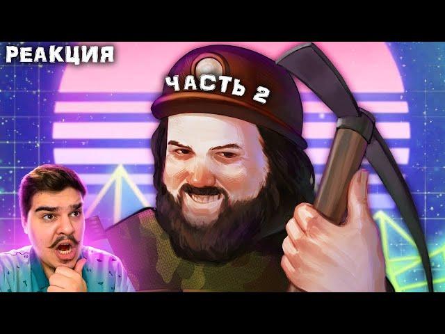 ▷ ▼ВСЕ ГЛУБЖЕ И ГЛУБЖЕ ( ͡° ͜ʖ ͡°) (PENUMBRA) ЧАСТЬ 2 | РЕАКЦИЯ на Happy Wolf