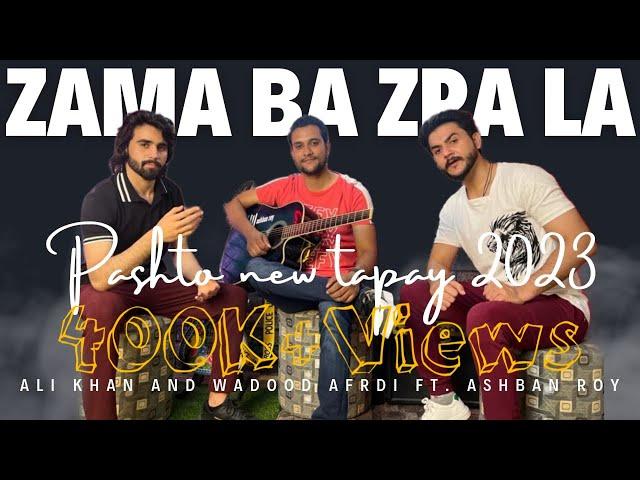 Ali Khan | Zama ba zrha la zana tor ki | Official | Video 2023