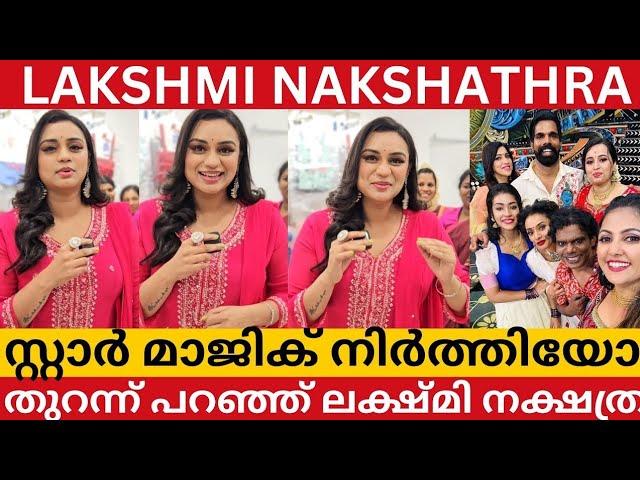 STAR MAGIC LAST EPISODE LAKSHMI NAKSHATRA RESPONSE