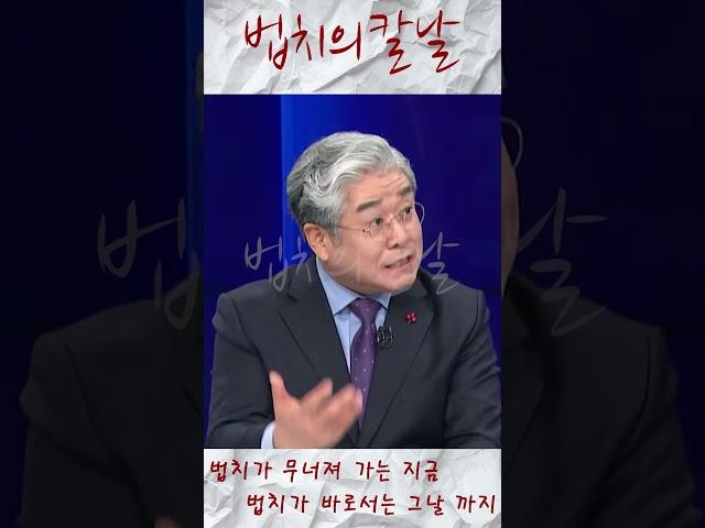 계엄이 독재를 정당화하는가?