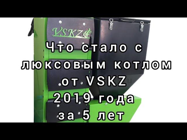 Отзыв о использовании Балахтинского угля, семечка 5-20 на автоматическом котле VSKZ люкс 20.