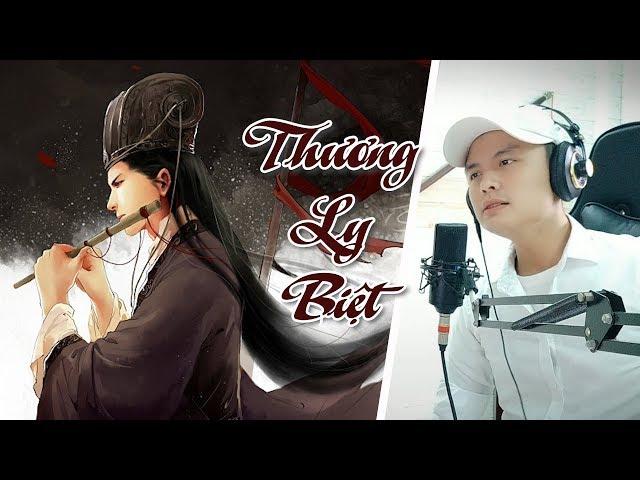 Thương Ly Biệt | Anh Duy