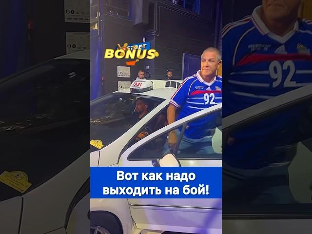 Вот как надо выходить на бой! Легенда такси Сами Насери.