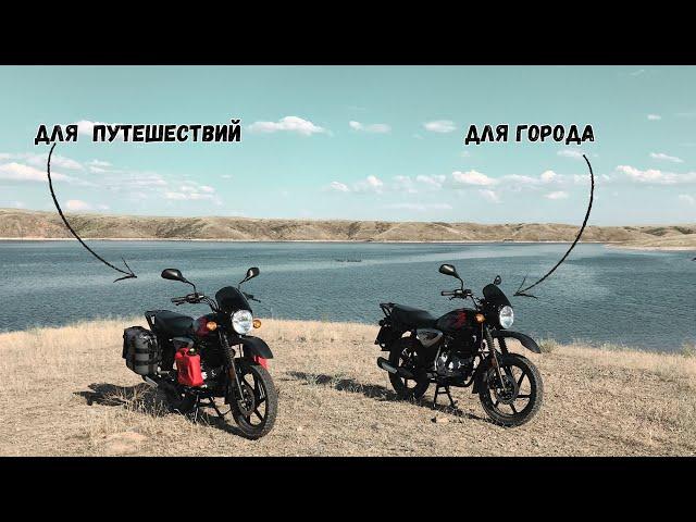 Тестируем Bajaj Boxer  в степях. Багажная конструкция и передние дуги.