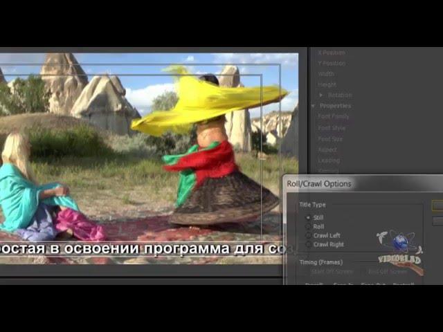 Бегущая строка в Adobe Premiere Pro