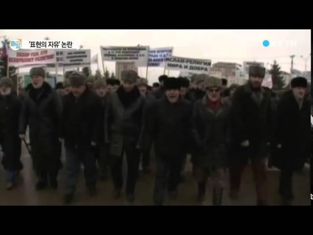 '샤를리' 규탄 시위 이어져...'표현의 자유' 논란 확산 / YTN
