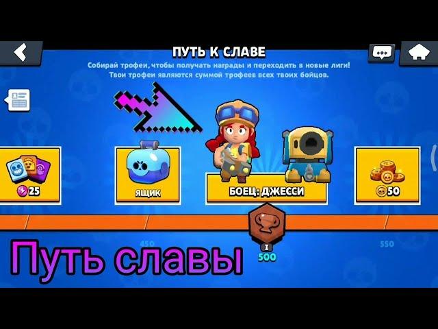 ШОК!! Самое большое количество наград на пути к славе + открытие сундуков
