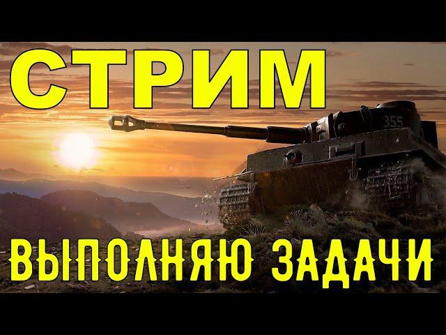 War Thunder ► ТАНКИ ГЕРМАНИИ ► ТАНКИ США ► танки вар тандер