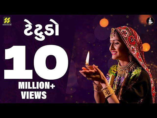 ટેંટુડો | Geeta Rabari's Latest Hit Song "tetudo" Taking The Internet By Storm!