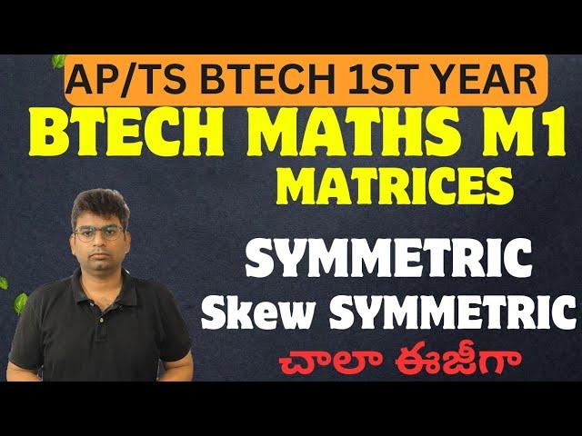 AP/TG Btech free bridge course M1 MATRICES symmetric skew symmetric|matrices |#btech