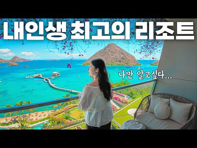 죽기 전에 반드시 가봐야 되는 넘사벽 아야나 코모도 리조트 방문기(Feat. 최저가 예약)