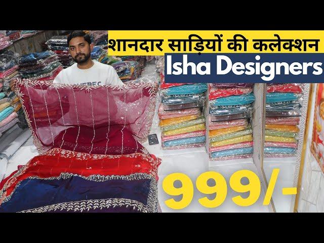 साड़ियों की खूबसूरत कलेक्शन | Designer Sarees Wholesaler | Chandni Chowk Saree market | Bridal Saree.