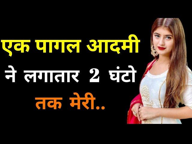 Suvichar - Emotional Kahani - New Emotional Story -Motivational Story - Moral Story,sad story part-5