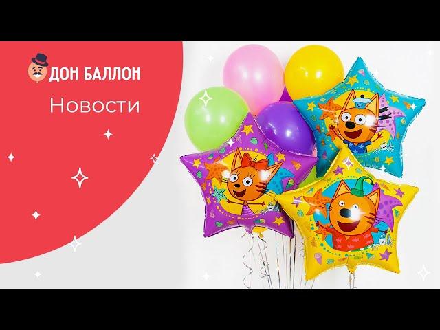 Новости Дон Баллон