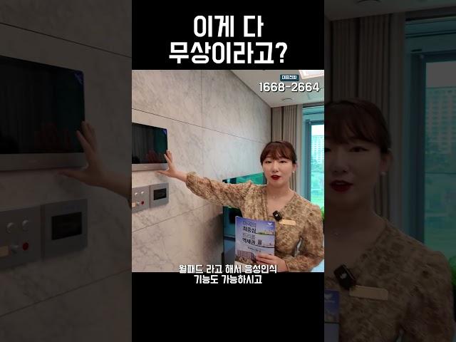 입주할때 티비랑 침대만 가져오세요. #shorts #마곡롯데캐슬르웨스트 #강서구신축 #트리플역세권 #서울분양
