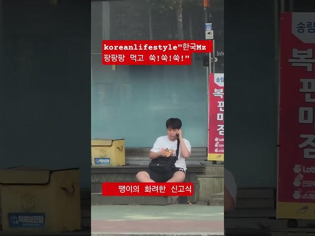 "Mz야 키크는 덴 비타씨가 최고여!" #kpop #mz #automobile #50세 #실버 #전국40대 #한류 #시니어 #korean #music