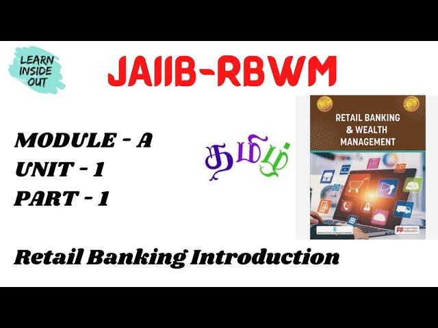 JAIIB RBWM MODULE A UNIT 1 IN TAMIL-Retail Banking Introduction