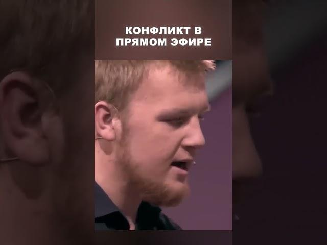 Конфликт в прямом эфире - Мужское / Женское