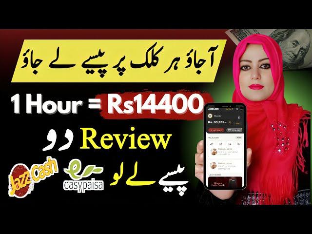 Earn 20$ Per Simple Review | Online Earning Without Investment | Earn Money Online By Samina Syed