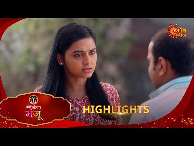 Constable Manju - Highlights  | 11 Jan 2025 | Full Ep FREE on SUN NXT |  Sun Marathi