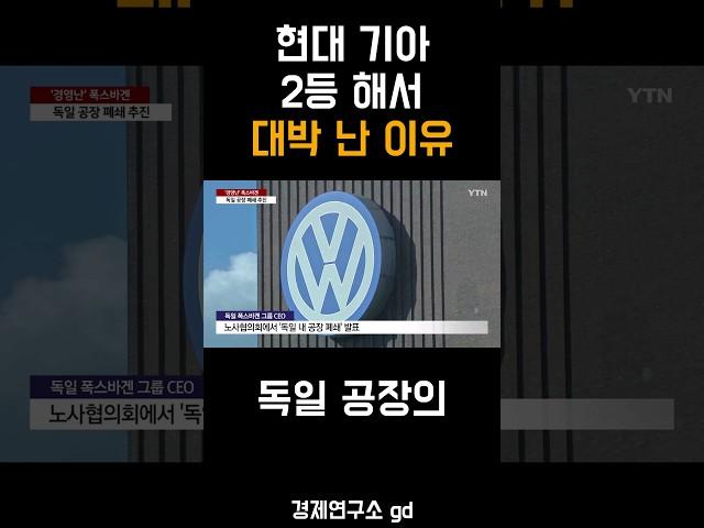 현대 기아 전 세계 2등 해서 대박 난 이유