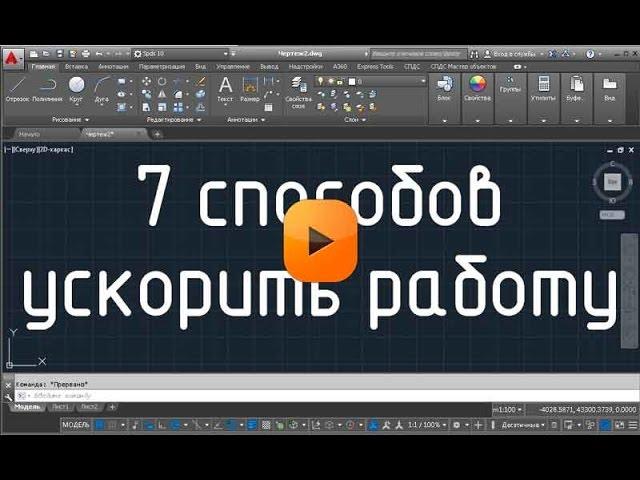 7 CAD-хаков, облегчающих работу