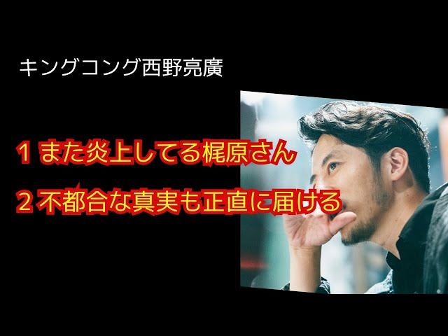 西野亮廣【不都合な真実も正直に届ける】10/2