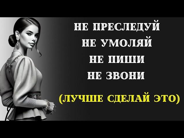 10 вещей, которые НЕЛЬЗЯ ДЕЛАТЬ в ОТНОШЕНИЯХ. Стоицизм.