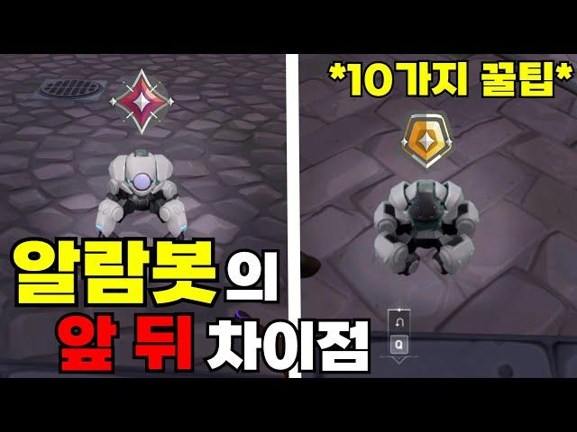 【발로란트 강의】천상계 킬조이들만 알고있는 킬조이 꿀팁들 | VALORANT