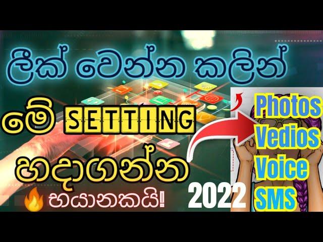 03 Amazing secret mobitel phone functions.This is important to protect your privacy 2022 /  Sinhala