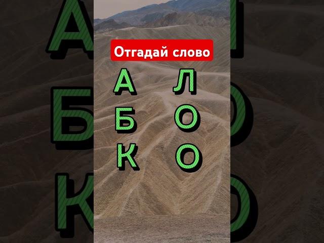 #shorts #rätsel #puzzle #brainteasers #riddle #задача #загадка #головоломка