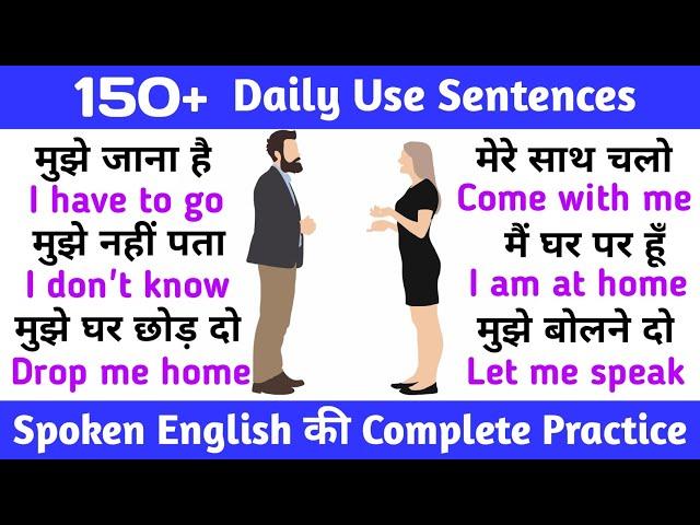 Hindi English Translation | Daily Use English Sentences | रोज बोले जाने वाले वाक्य