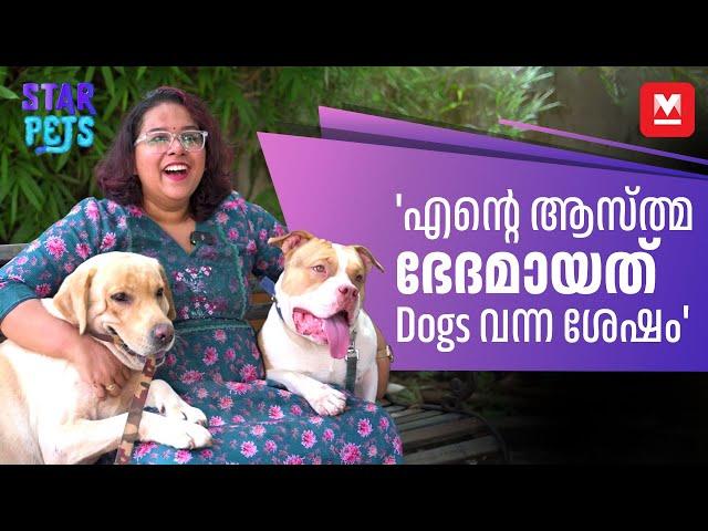 'എന്റെ പാട്ട് ഏറ്റവും ഇഷ്ടം ഇവർക്കാണ്' | Singer Rajalakshmi | Star Pets