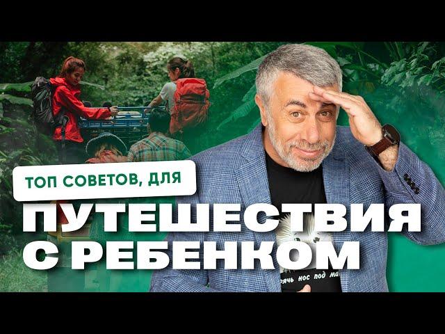 Автопутешествие с ребенком