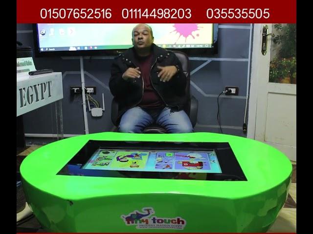 tiny touch screen learn and fun 01114498203 - 01275191345