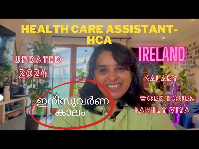 2024 HCA updates , salary increase, family visa, Malayalam vlog #malayaliyoutuber #malayalamvlog