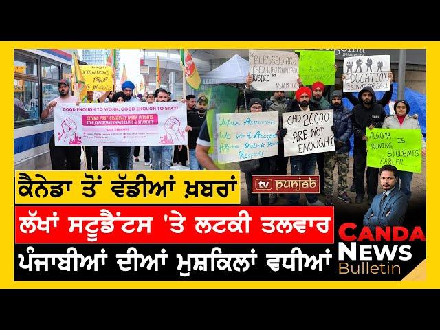 Canada Punjabi News Bulletin | October 22 , 2024  | TV Punjab