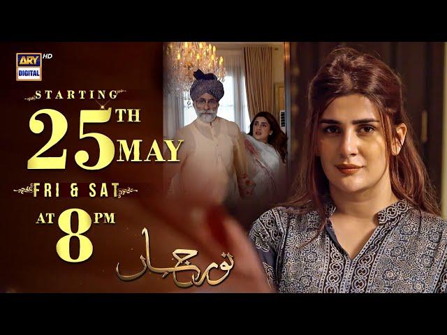 New! Noor Jahan - Starting from 25th May, Friday and Saturday at 8:00 PM - only on ARY Digital