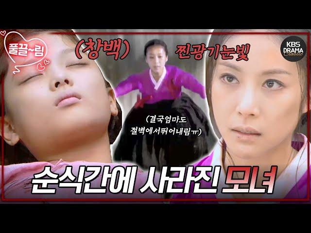 [EP9] 구미호 없는 구미호 드라마 탄생^^ [구미호여우누이뎐/Grudge: The Revolt of Gumiho] | KBS 방송