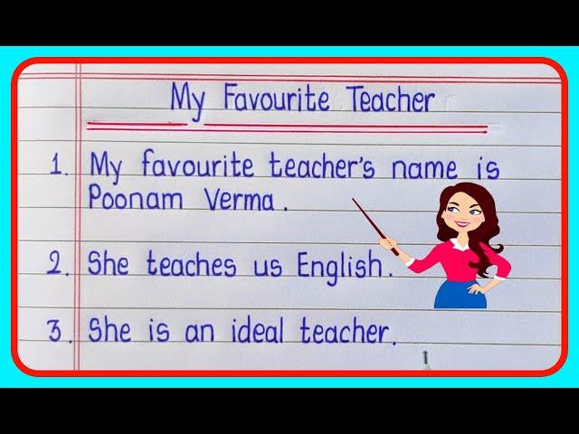 My Favourite Teacher Essay in English 10 lines || My Teacher Essay