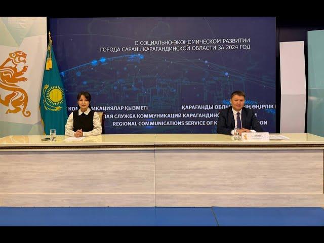 2024 ЖЫЛДЫҢ ҚАРАҒАНДЫ ОБЛЫСЫ САРАН ҚАЛАСЫНЫҢ ӘЛЕУМЕТТІК-ЭКОНОМИКАЛЫҚ ДАМУЫ