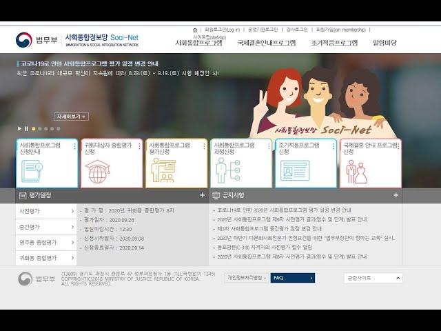 4회_사회통합프로그램 과정신청하기