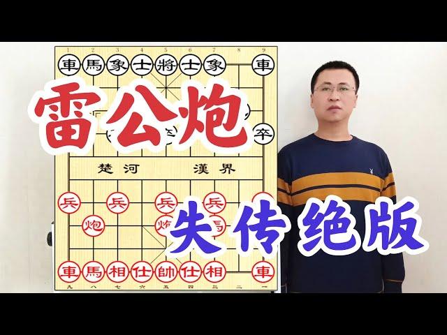 雷公炮的精髓！吴老二感言：学会此谱三分之一，其他都不需要看了