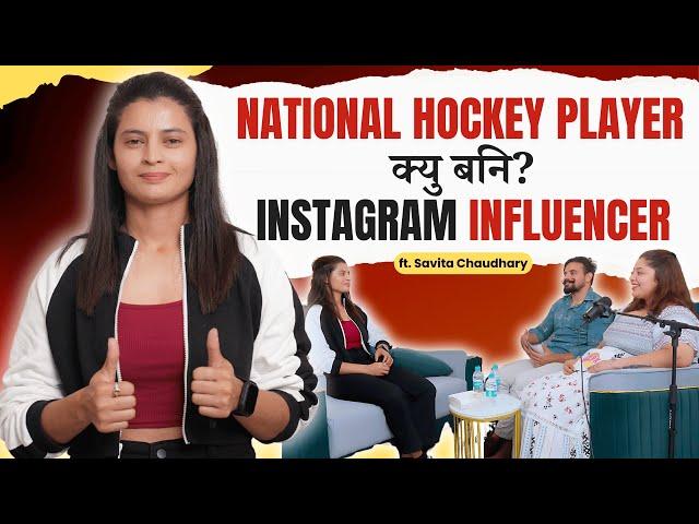 Life Story of Savita | क्या क्या Face करना पढ़ता है Female को Sports मे  | Hcpk Podcast 9