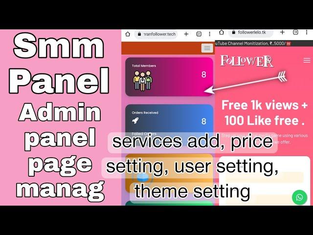 Smm Panel me admin panel kaise manage kare | #smmpanel #smmserviceproviders #followerlelo.com