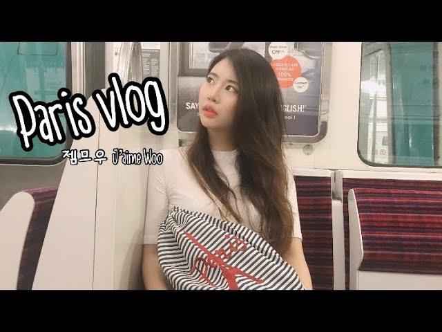 Paris vlog 프랑스 파리살면서 여행하고 놀기️안녕 프랑스 안녕파리️ 파리브이로그