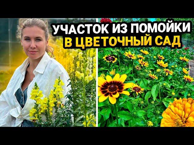 ОБЗОР ЦВЕТУЩЕЙ ГОРЫ С НУЛЯ | Из помойки на участке в цветочный сад