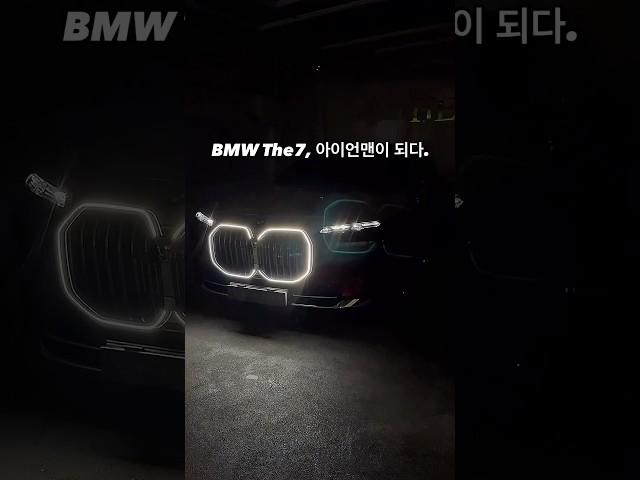 bmw the7 아이언맨이 되다 #투톤랩핑 #bmw7series #7시리즈랩핑